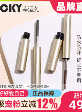 jejo反重力小钢管睫毛膏