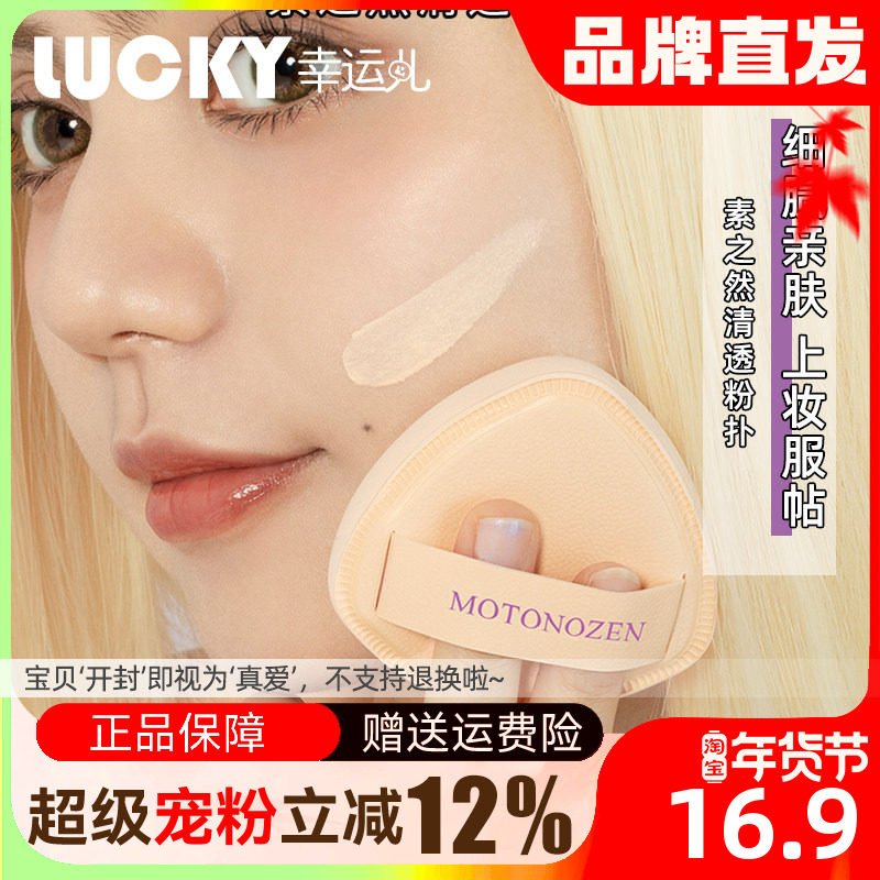 日本素之然粉扑棉花糖气垫皮面隔离粉底液专用干湿两用美妆蛋平价,彩妆/香水/美妆工具,美妆蛋/扑/海绵,淘宝优惠券,粉丝福利购,淘宝优惠卷
