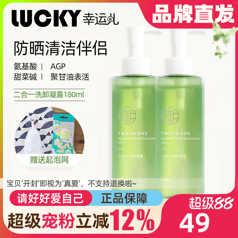 惜玥洗面奶洗卸二合一洁颜蜜正品