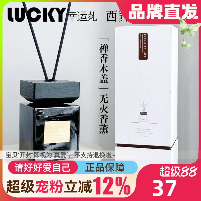 室内沉香节日通用小众酒店高级