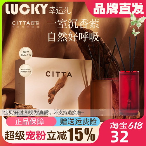 [520礼物]香薰礼盒西苔海南沉香