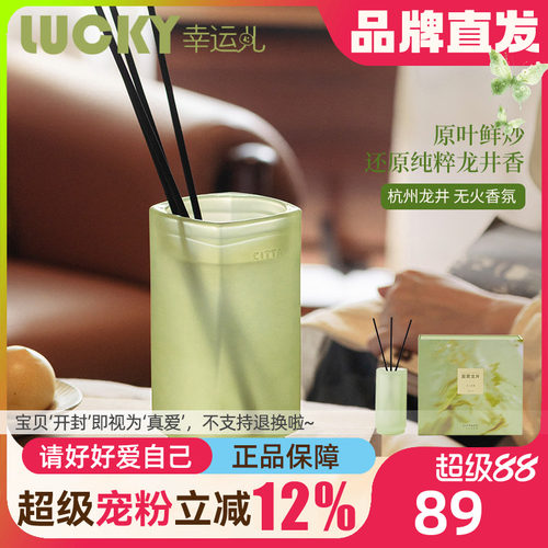 CITTA西苔龙井茶香无火香薰礼盒