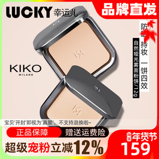 kiko干湿两用粉饼防晒定妆持久补妆遮瑕混干油皮散粉蜜粉饼不脱妆