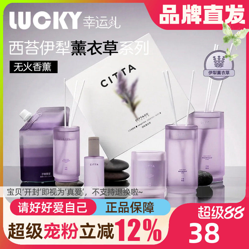 西苔薰衣草无火香薰精油