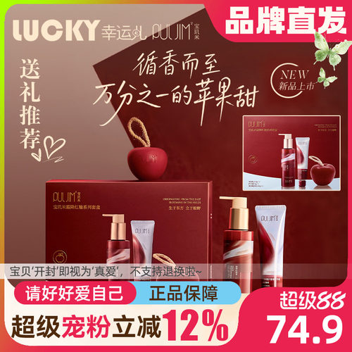 【520礼物】宝玑米霜降红釉礼盒