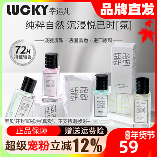 教师节礼物AMOR PANDA香水女士持久留香72花果香不眠之夜女生