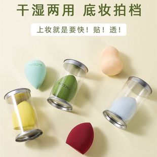 美妆蛋 魔法美人葫芦粉扑不吃粉化妆蛋蛋彩妆蛋海绵蛋超柔软 包邮