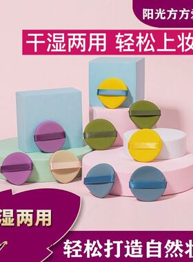 气垫BB专用粉扑超柔软
