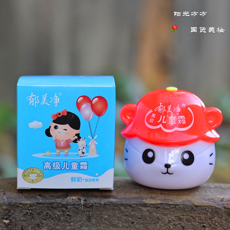 郁美净儿童霜高级润肤乳牛奶滋润肌肤滋养鲜奶护肤40g正品包邮高性价比高么？