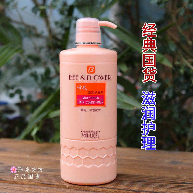很大一瓶滋润护发素。 蜂花护发素1008ml润发乳顺滑柔顺 阳光方方,美发护发/假发,护发素,淘宝优惠券,粉丝福利购,淘宝优惠卷