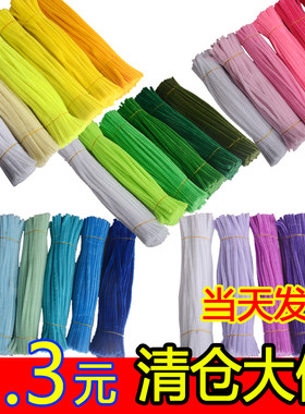 扭扭棒马卡龙加密毛根彩色毛条