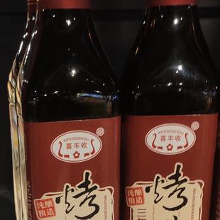 双城特产喜丰收烤醋5度 调味品 糖蒜醋