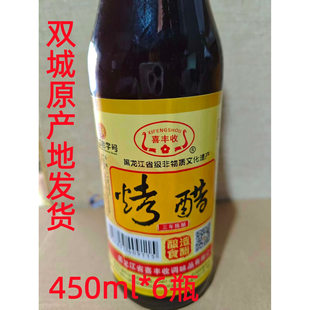 双城烤醋 双城喜丰收烤醋5度陈醋饺子醋粮食醋450ml*6瓶