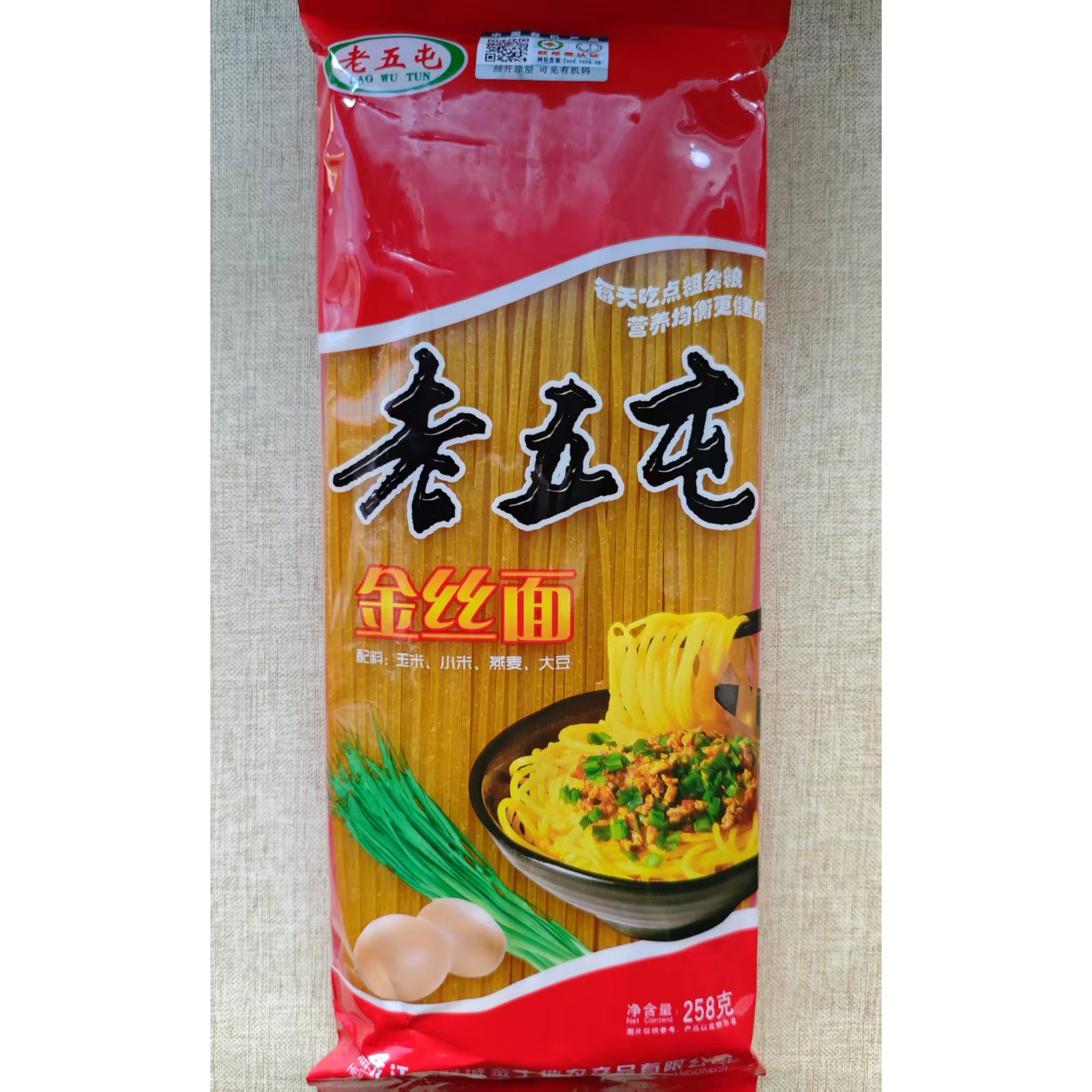 老五屯金丝面 玉米五谷杂粮混合早餐面条258g*10袋
