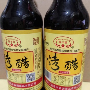 双城烤醋 双城喜丰收烤醋5度陈醋饺子醋450ml*2瓶