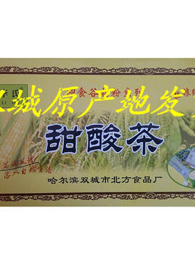 甜酸茶 70gX30袋整箱 李氏甜酸茶 粗粮饮品  双城特产
