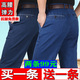 直筒高腰深档弹力休闲裤 老爷车中老年牛仔裤 宽松大码 薄款 男 男夏季