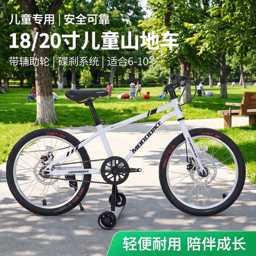 MOODBIKE带辅助轮儿童自行车