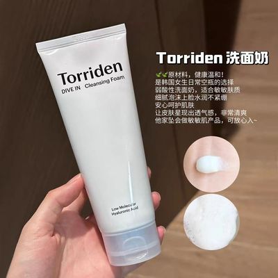 韩国Torriden桃瑞丹洗面奶深层清洁敏感肌干皮玻尿酸保湿面霜精华
