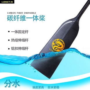 碳纤维龙舟桨平面船桨传统龙舟船浆龙船专用小分水5人龙桨