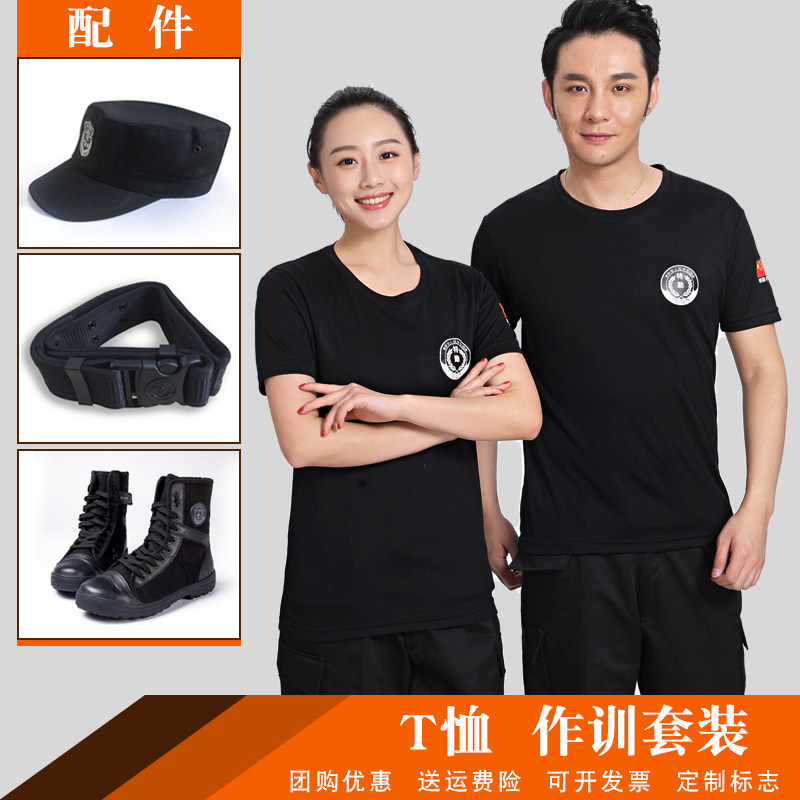 夏季保安T恤短袖套装男黑色制服保安作训服t恤保安衣服夏装工作服