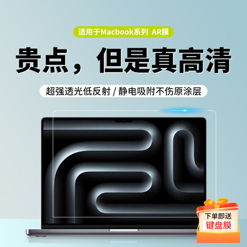 屏幕膜HAOLOCMAR高透低反射