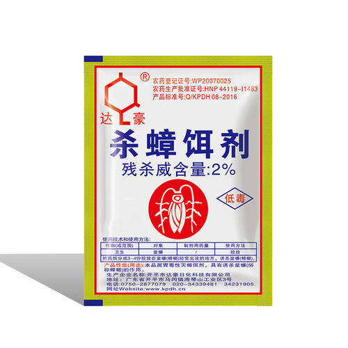 蟑螂药粉清传染药,绿叶灭蟑螂清德国小强蜚蠊一窝端药粉