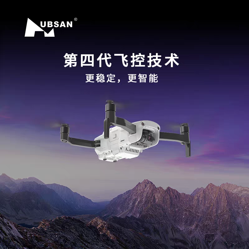 哈博森ACE 2+航拍无人机高清航拍智能黑科技飞行器专业4800万像素