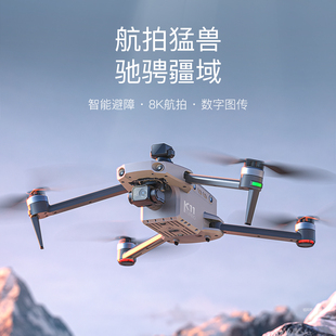 科尔航K11无人机航拍专业高清数字图传8K双GPS定位避障带屏遥控器