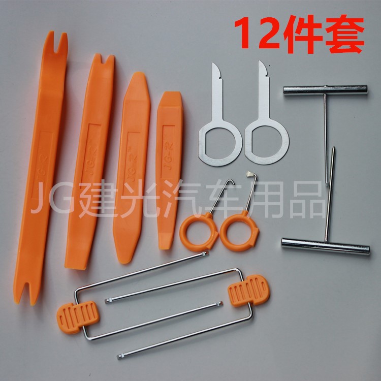汽车门板DVD导航音响CD 拆装拆卸工具撬棒内饰改装撬板组合套装