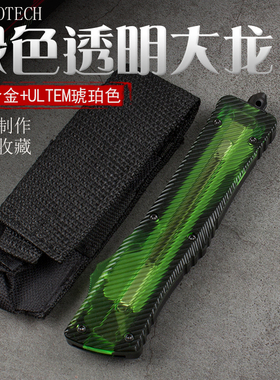 微技术Microtech大龙铝合金+Ultem琥珀色刀鞘刀柄户外配件9000