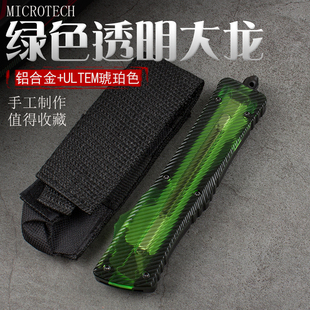 微技术Microtech大龙铝合金+Ultem琥珀色刀鞘刀柄户外配件9000