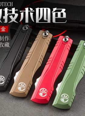 微技术神火全铝合金OTF户外露营刀鞘DIY户外露营装备破窗刀