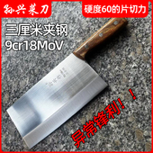 孙兴菜刀德国进口三合钢9cr18mov厨师专用刀厨房切菜锋利锻打家用