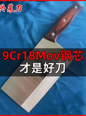 孙兴菜刀 家用锻打切菜刀高碳钢夹钢9cr18切肉切片刀正品刀具套装