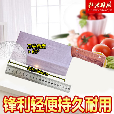 孙兴菜刀具不锈钢切片刀家用厨房刀具切菜刀切片刀老菜刀家用锋利