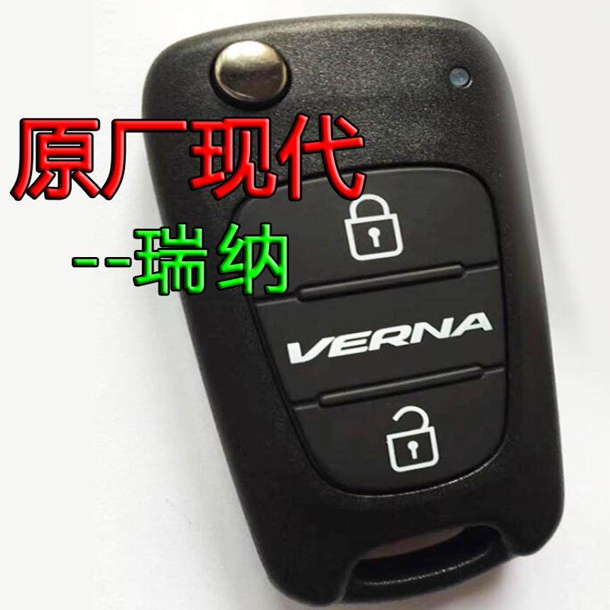 适用于原厂现代瑞纳瑞奕折叠遥控器原装14款瑞纳钥匙增配汽车钥匙