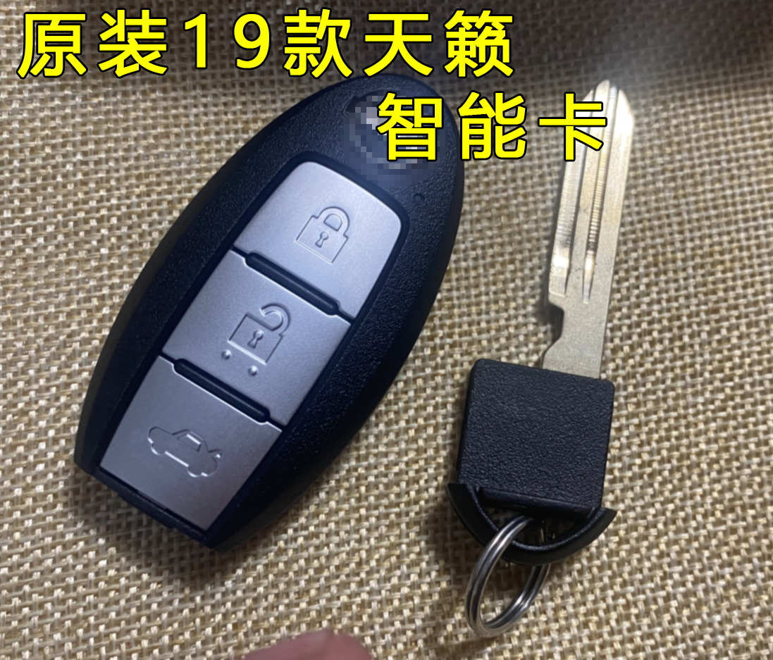 原厂19款新天籁智能卡轩逸蓝鸟