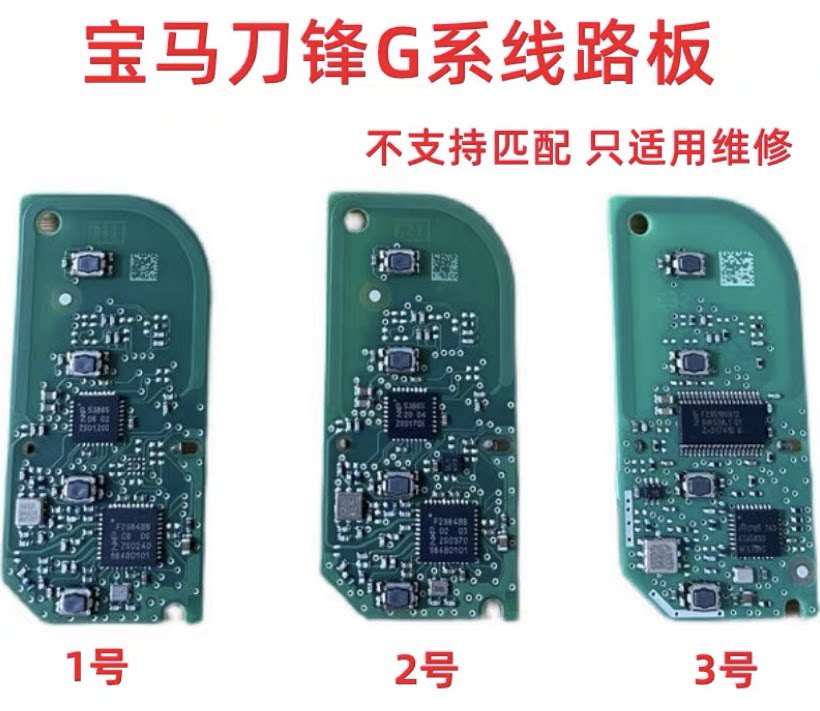 宝马刀锋G地盘主板进水维修