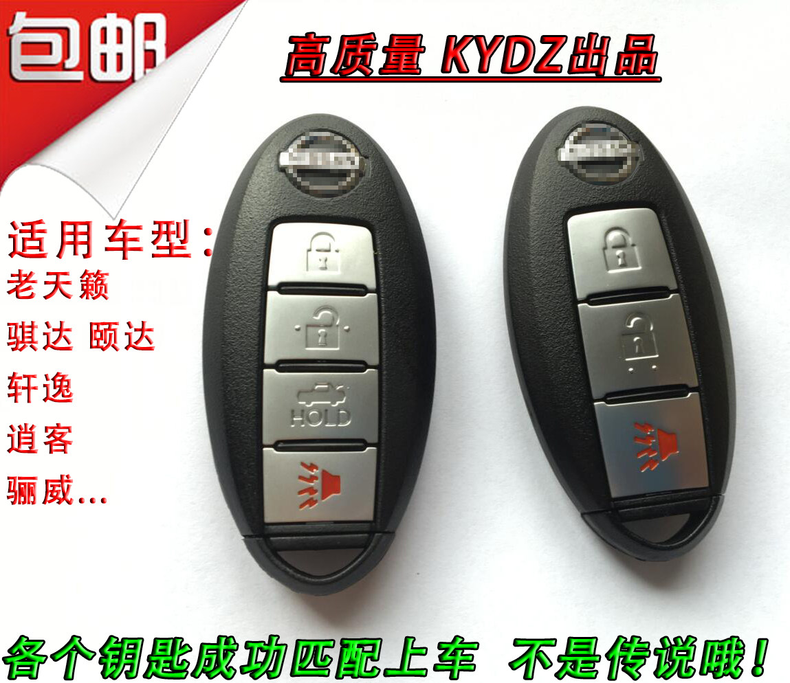 适用于尼桑骐达颐达逍客轩逸骊威 NV200旋钮启动智能卡遥控器钥匙