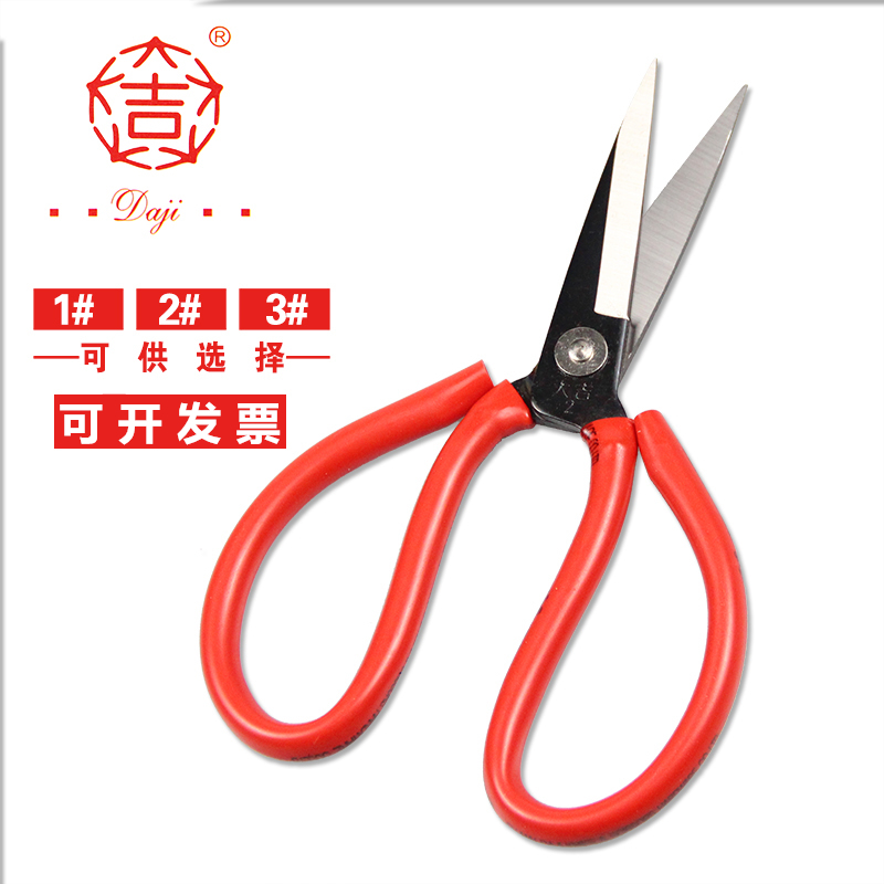 大吉牌红色套管剪民用剪布料剪刀皮革剪工业剪1号2号3号修线头尖