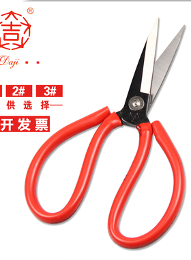 大吉牌红色套管剪民用剪布料剪刀皮革剪工业剪1号2号3号修线头尖