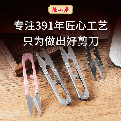 张小泉小剪刀包邮碳钢大号弹簧