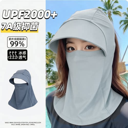 冰丝护颈一体防晒面罩爆款夏季太阳帽防晒帽防护颈子女骑行全脸遮
