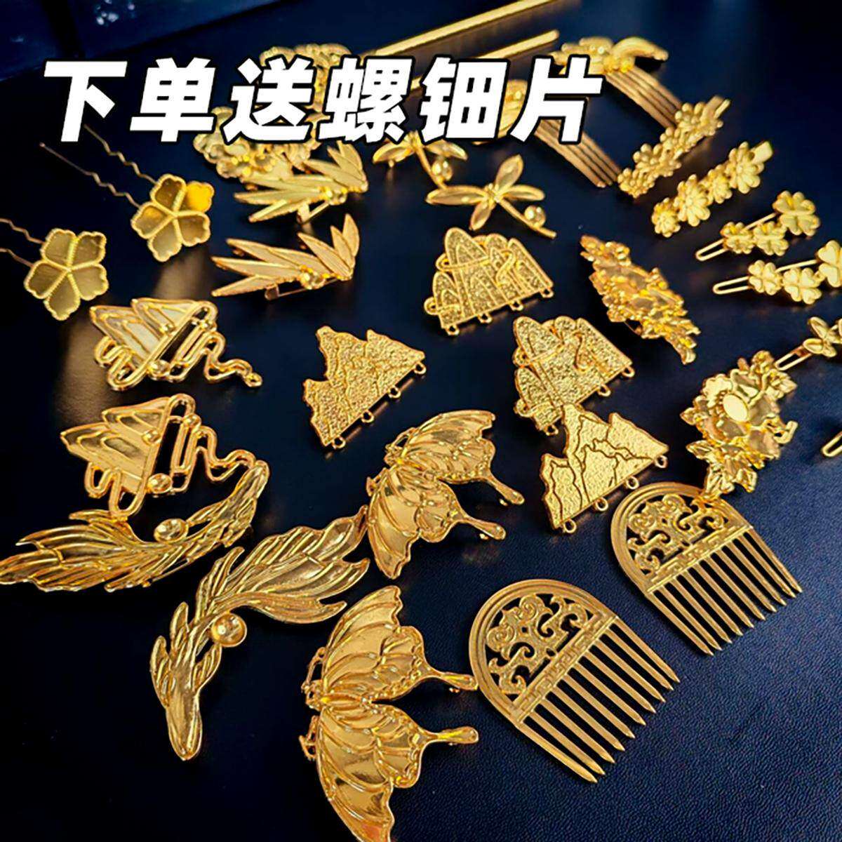 非遗螺钿饰品胸针蝴蝶发簪发梳材料贝壳团建手工Diy头饰底胚