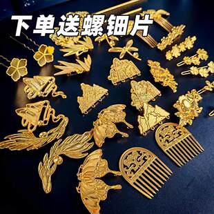 非遗螺钿饰品胸针蝴蝶发簪发梳材料贝壳团建手工Diy头饰底胚