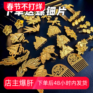 非遗螺钿饰品胸针蝴蝶发簪发梳材料贝壳团建手工Diy头饰底胚