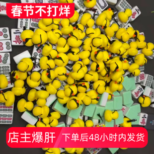 【麻将惩罚】墨镜小鸭子发夹可爱创意趣味黄鸭聚会饰品