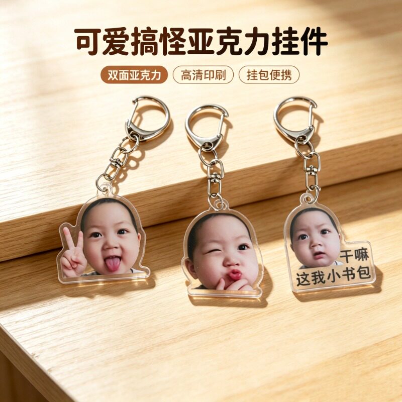 小孩小tay朴综星亚克力钥匙扣同款网红周边桌面isn书包挂件亚克力图片