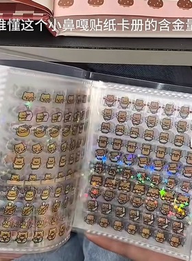 迷你deco贴纸本4200枚可爱小鼻嘎镭射星星手帐素材盲盒装饰贴爆款